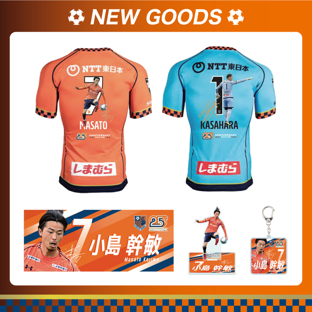 HATTRICK（ハットトリック）-選手の想いをファンへ届ける公式オークション！ | 大宮アルディージャ 2023シーズン  サンクスオークション[第1弾]