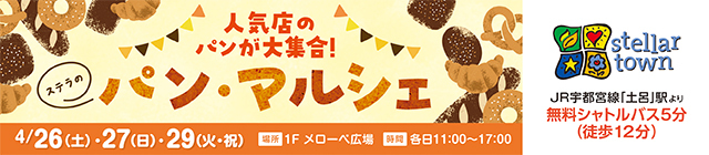 ポップアップバナー