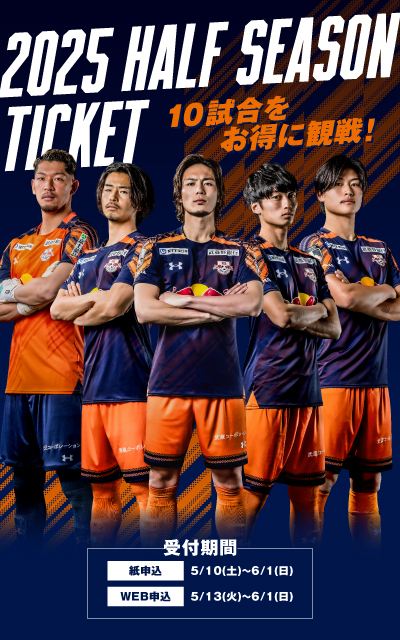 RB大宮アルディージャ公式サイト