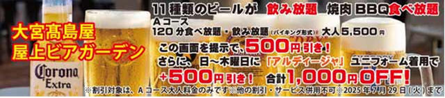 ポップアップバナー