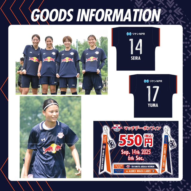 9/14・新潟L戦 グッズ情報