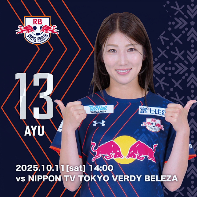 10/11・東京NB戦 AYUシートの販売について