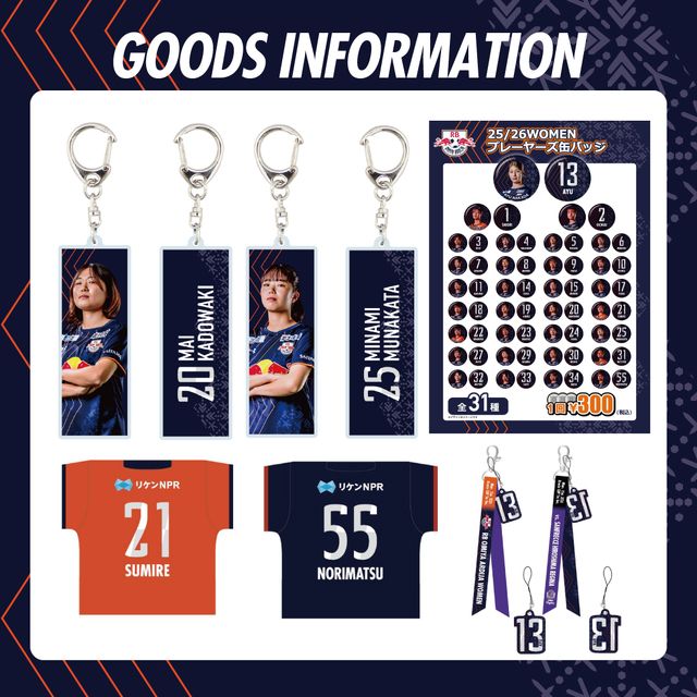 3/15・クラシエカップ 広島戦 グッズ情報