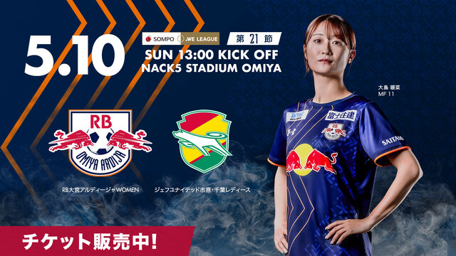 【新品・非売品】RB大宮アルディージャ WOMEN 「アルディ」 Mサイズ 1個 RB大宮アルディージャWOMEN公式サイト