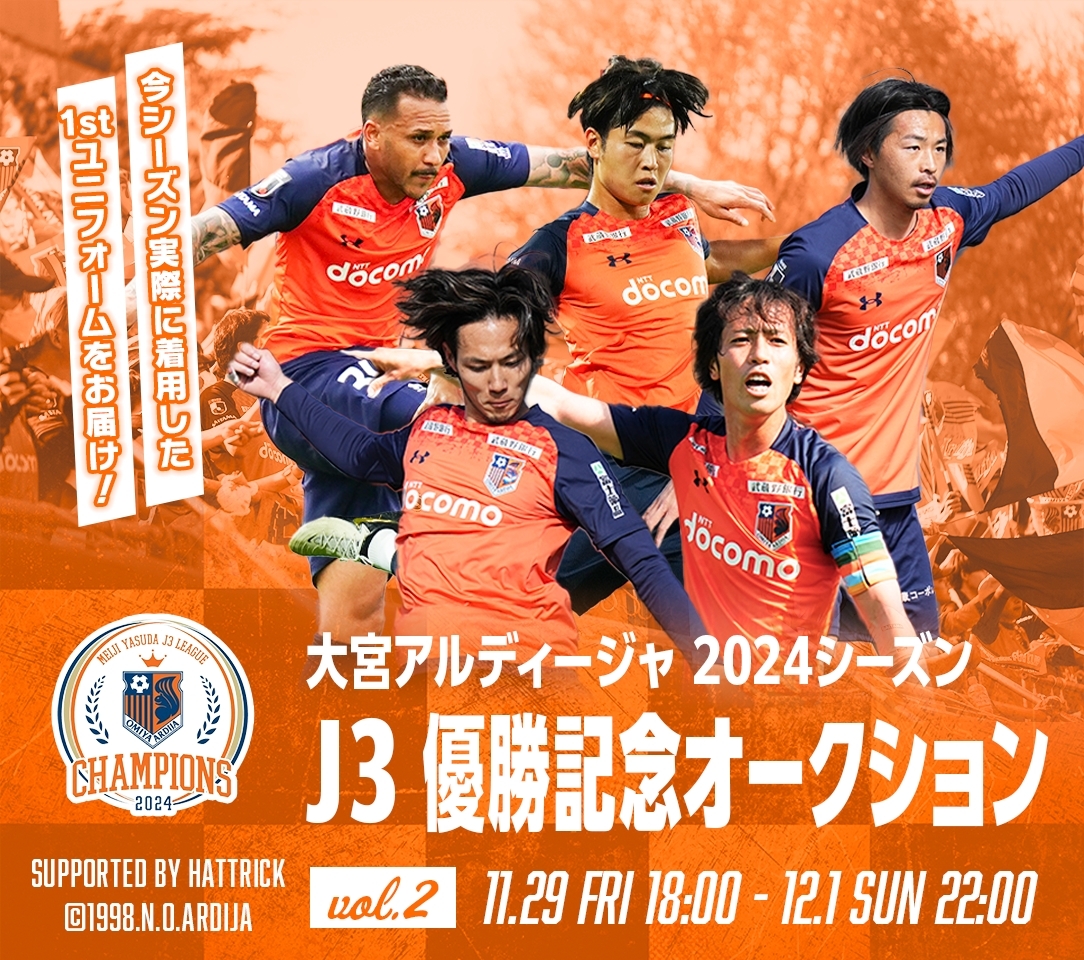 大宮アルディージャ 選手支給 練習着 大宮アルディージャ 選手支給品 トレーニングユニフォーム ウィンド