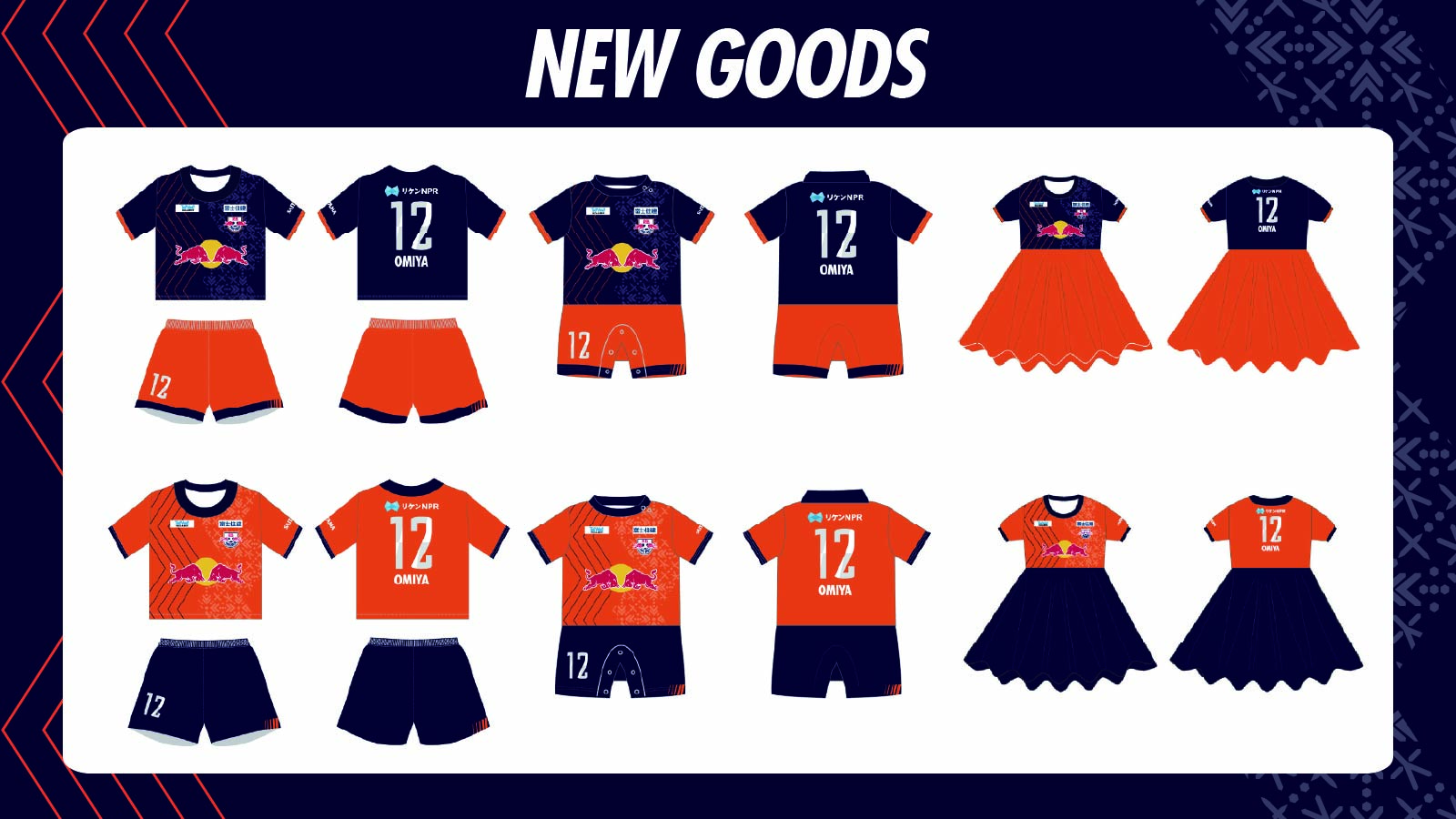 2025/26WOMEN キッズ・ベビーウェア」受注販売のお知らせ｜RB