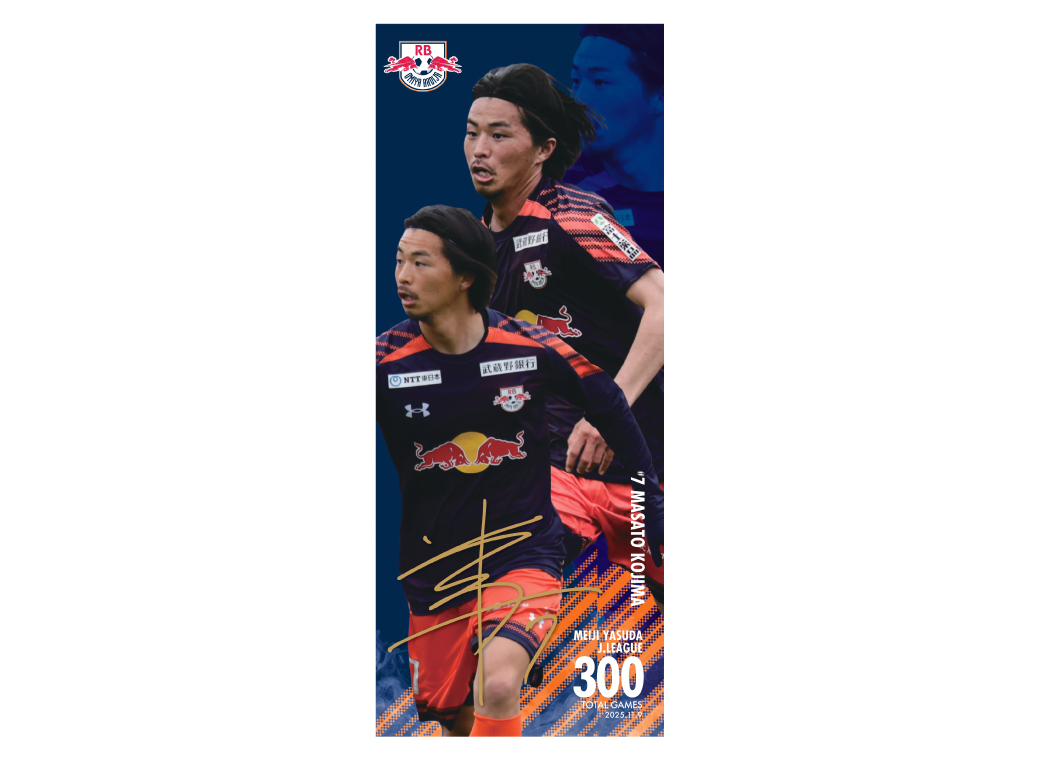 小島幹敏 選手「Jリーグ通算300試合出場メモリアルグッズ」受注販売の