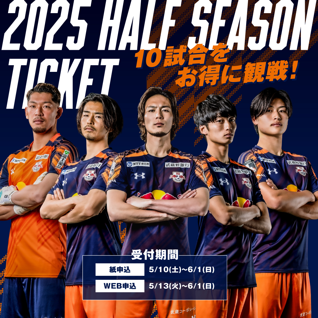 RB大宮アルディージャ 2025シーチケ特典 - メルカリ
