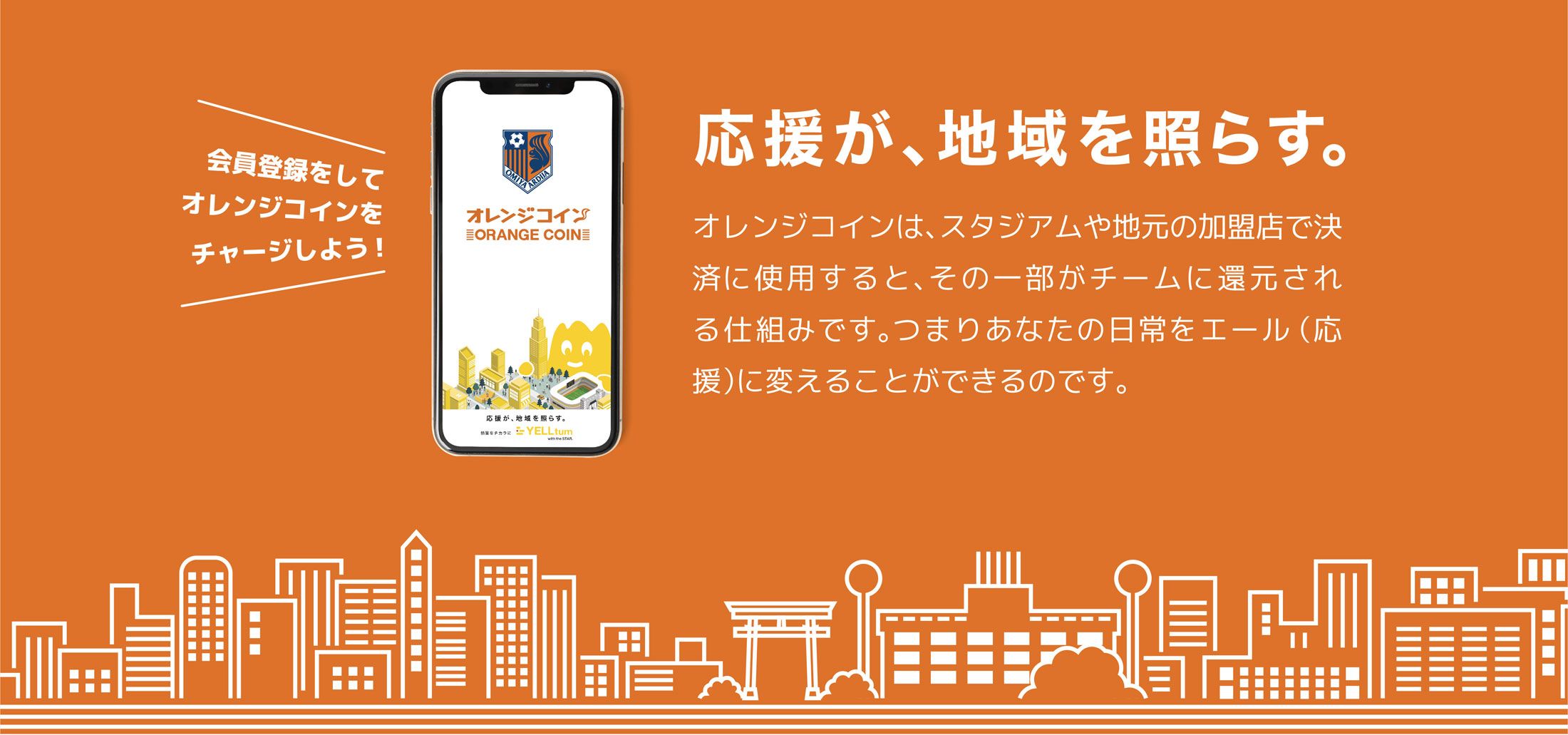 オレンジコインKV