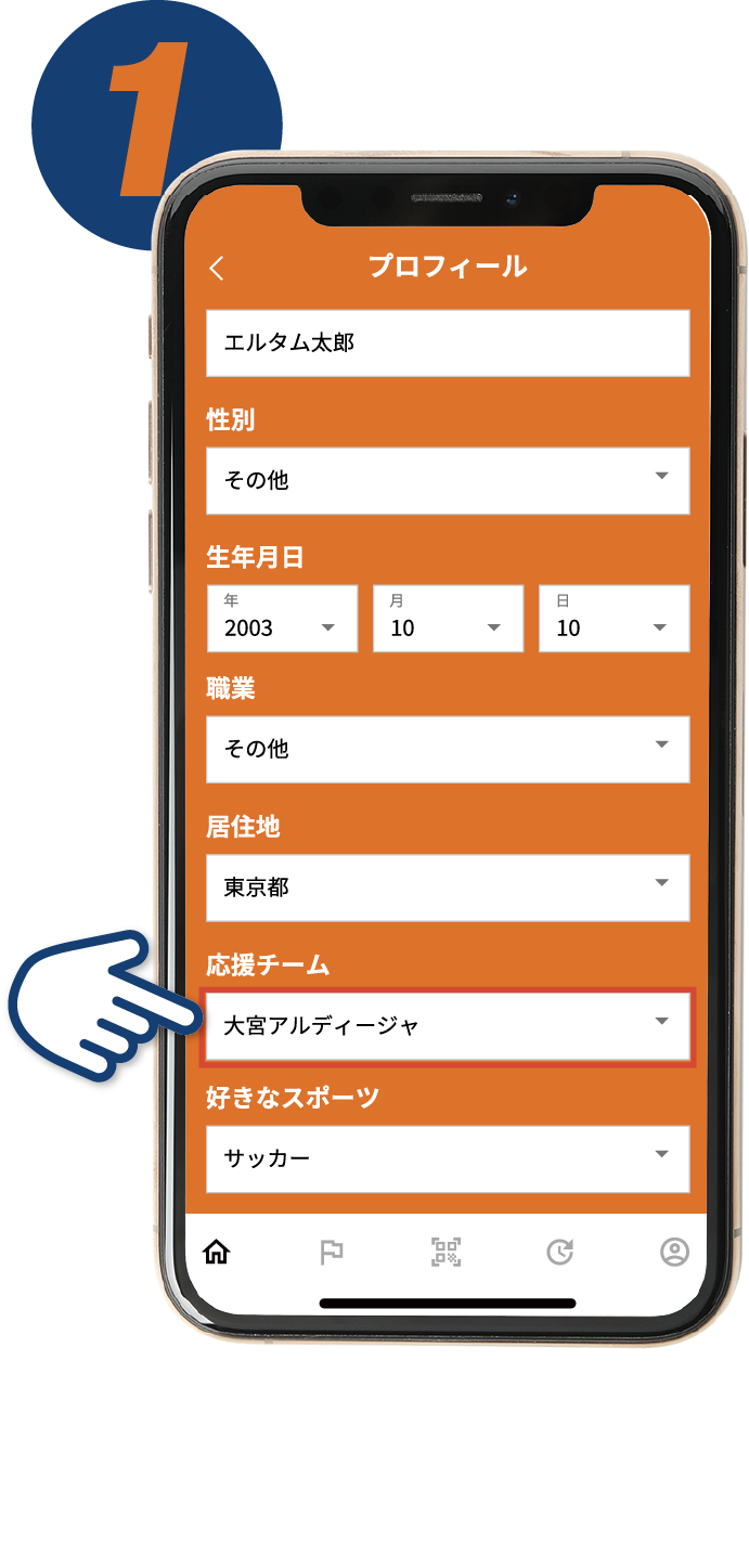 ステップ１
