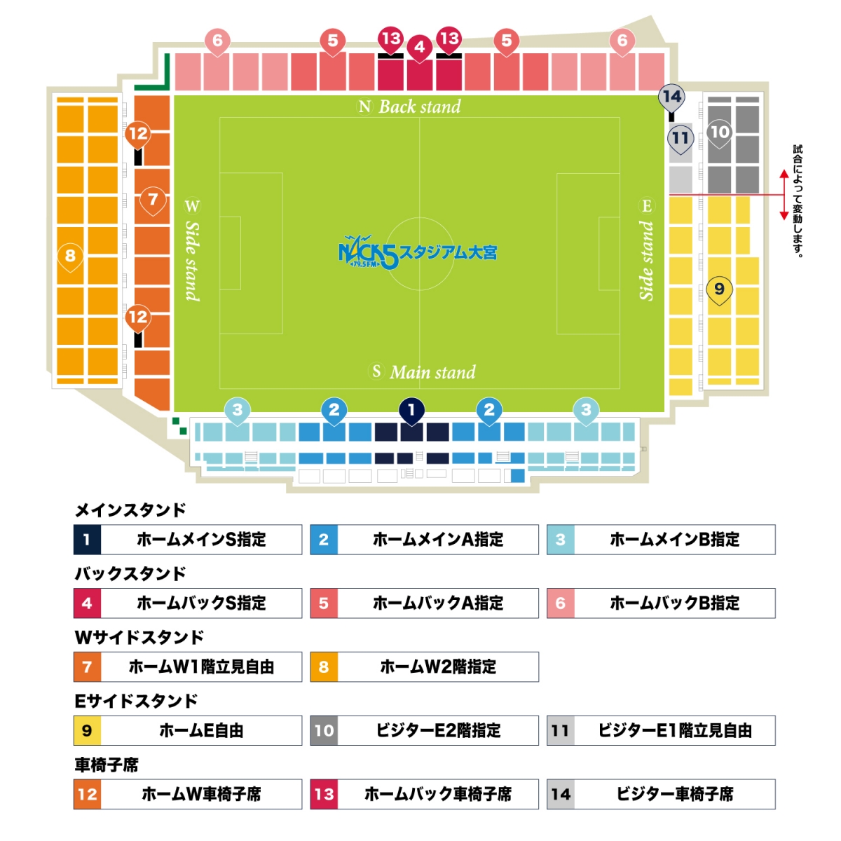料金・席種について｜RB大宮アルディージャ公式サイト