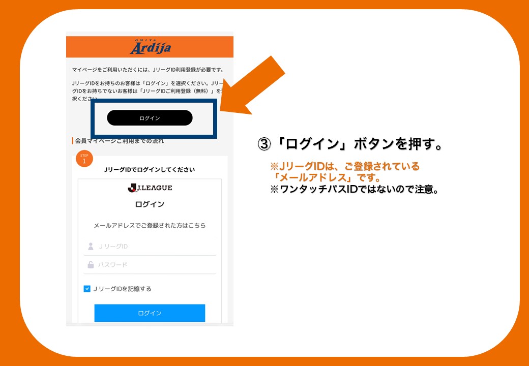 購入手順③