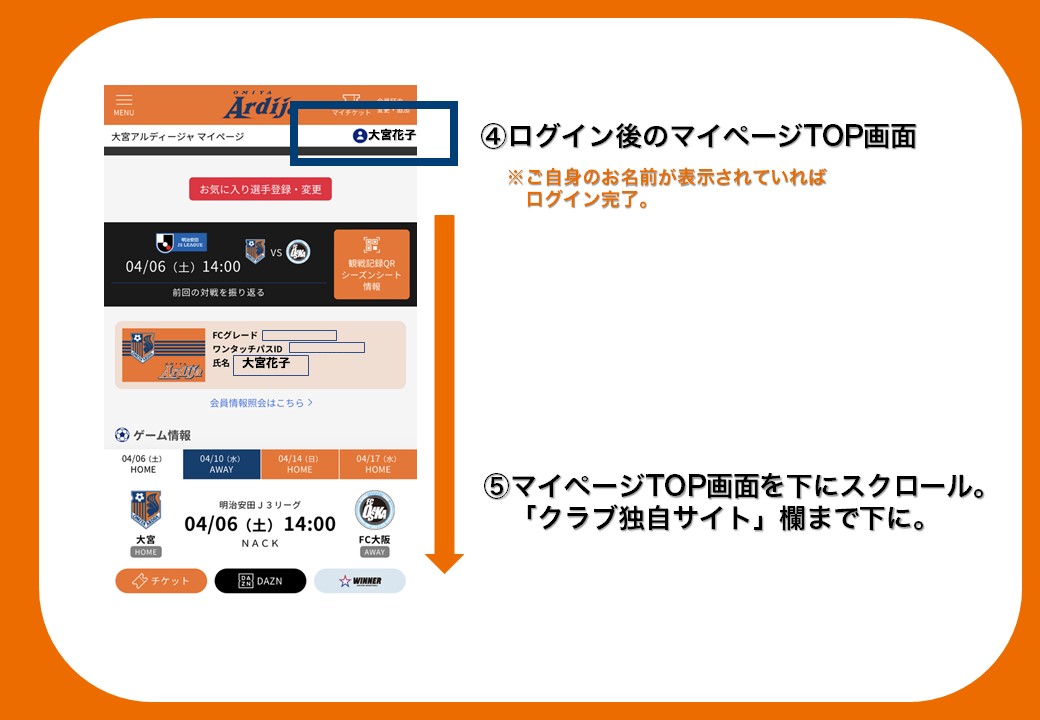 購入手順④〜⑤