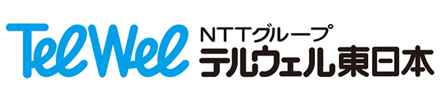 テルウェル東日本