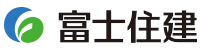 富士住建
