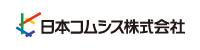 日本コムシス