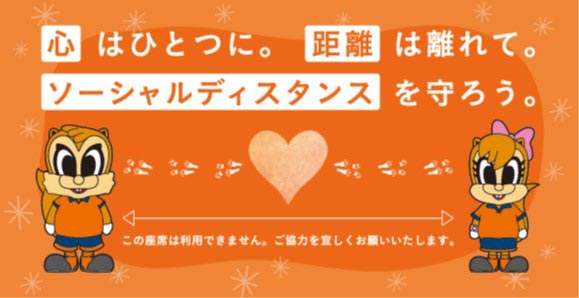 ソーシャルディスタンスシール見本