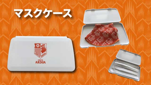 マスクケース