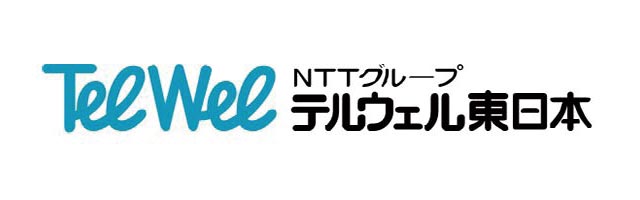 テルウェル東日本