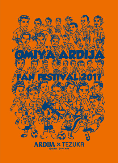 2017大宮アルディージャ ファンフェスティバル Presented by 島田造りうどん 翁の郷