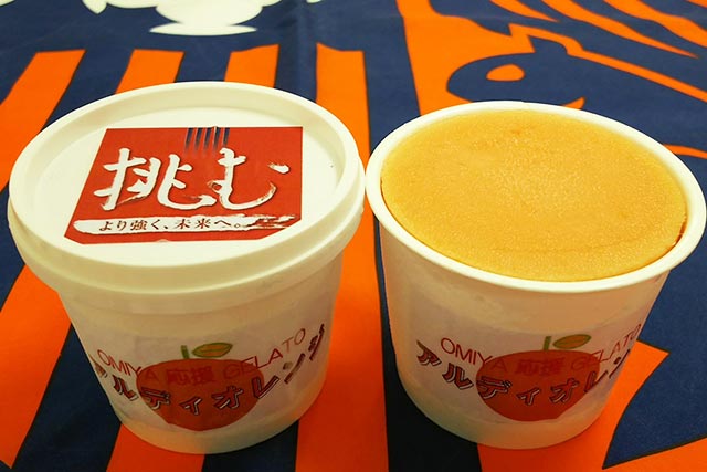 挑む 大宮応援ジェラート「アルディオレンジ」