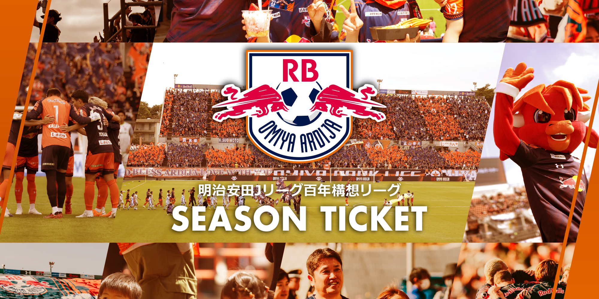 シーズンチケット2026特別大会 KV