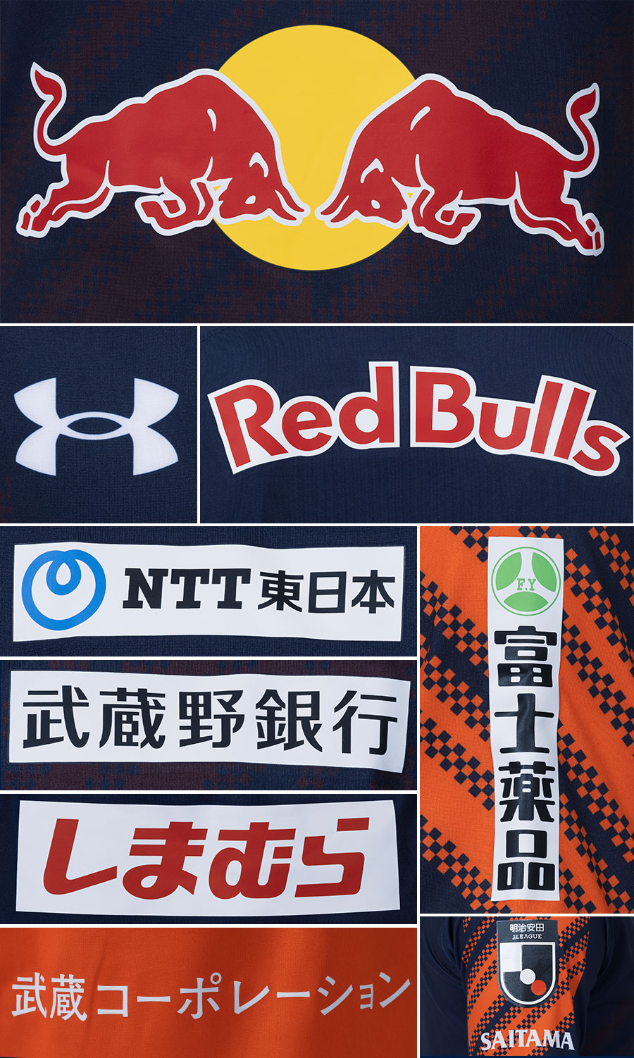 2025シーズン オーセンティックユニフォーム｜RB大宮